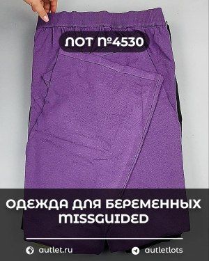 Одежда для беременных MISSGUIDED - Сток оптом