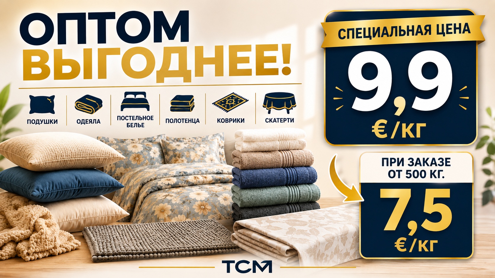 Одежда сток оптом